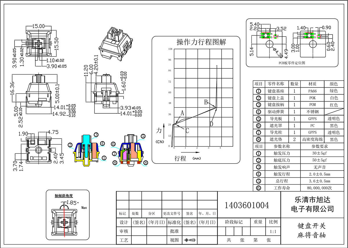 麻将音.jpg