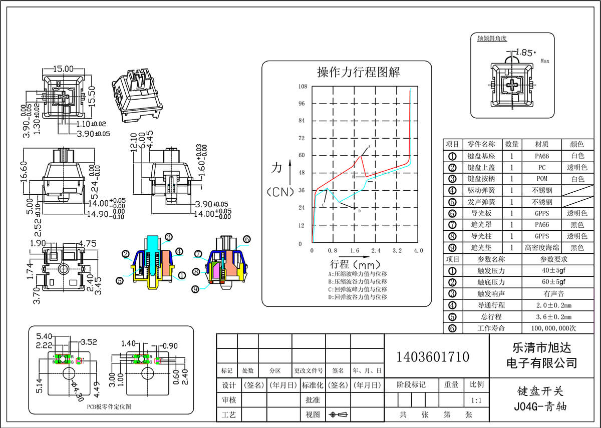 J04G青轴.jpg