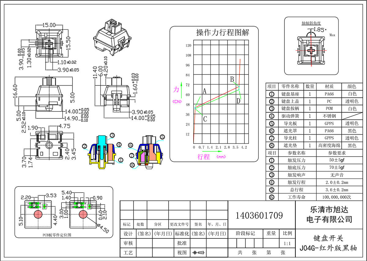 J04G黑轴.jpg