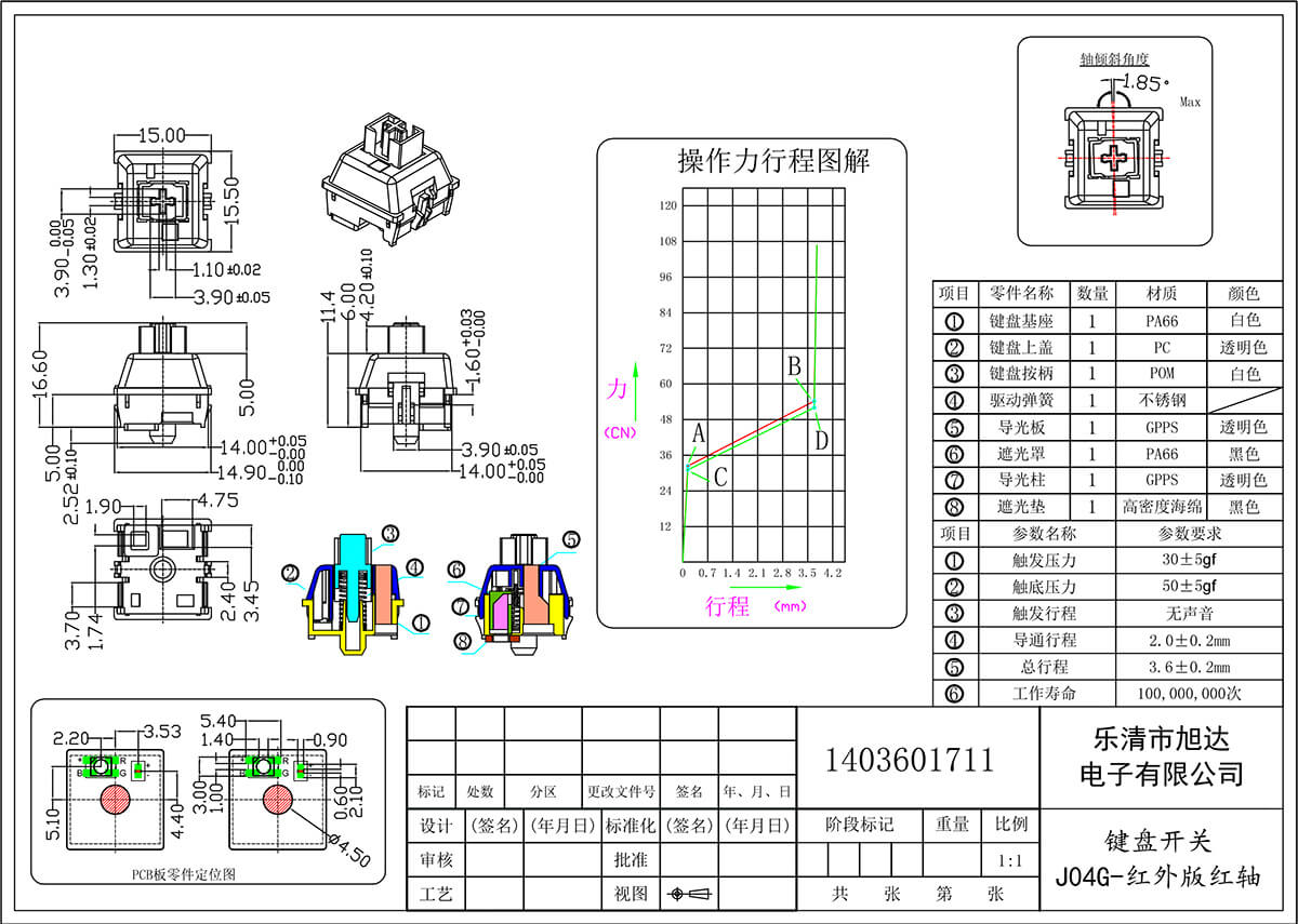 J04G红轴.jpg